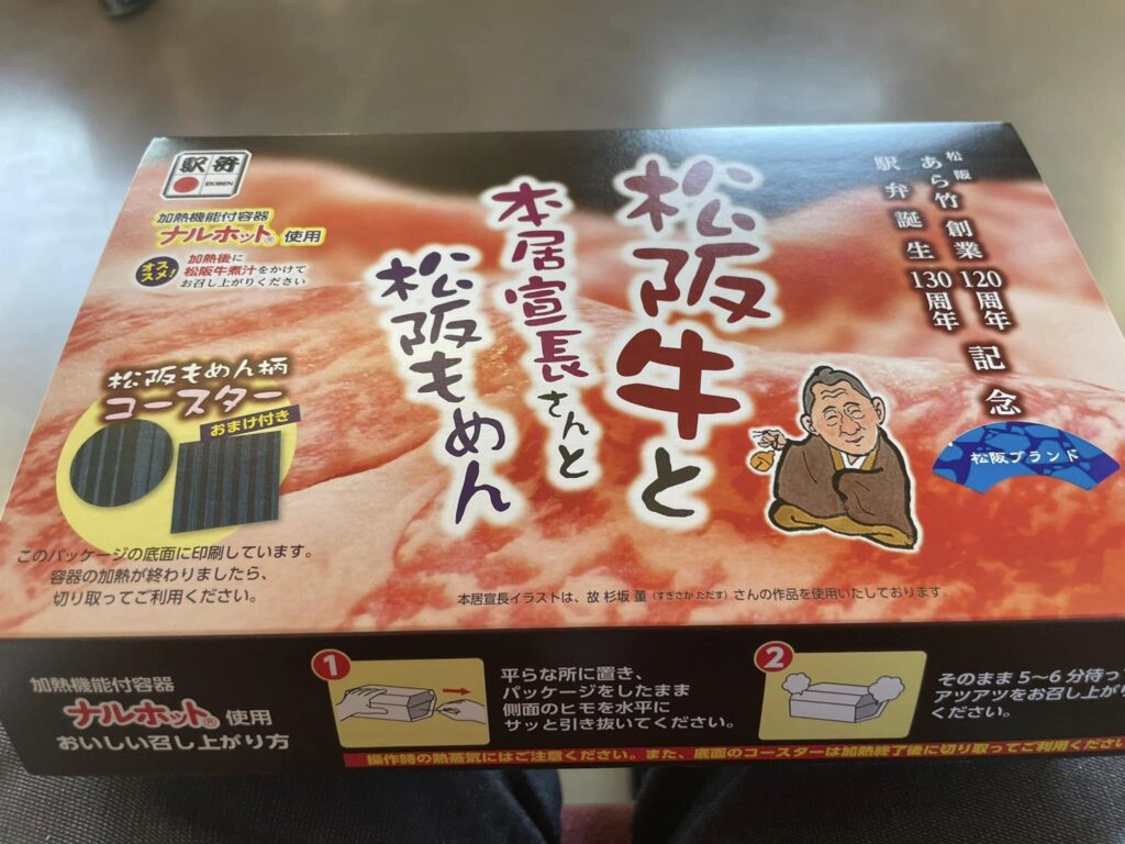 今日は名松線９０周年イベント