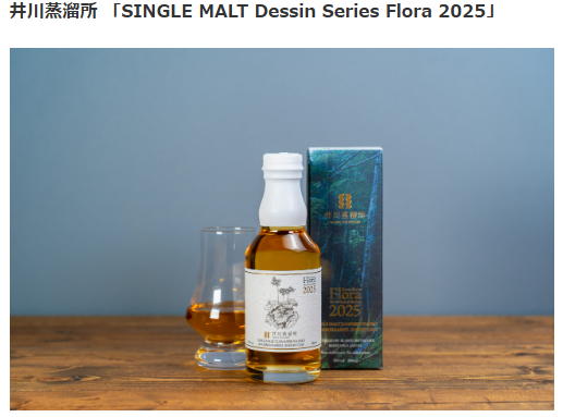 高校生のアイデアを実現　ウィスキー＆スイーツ列車