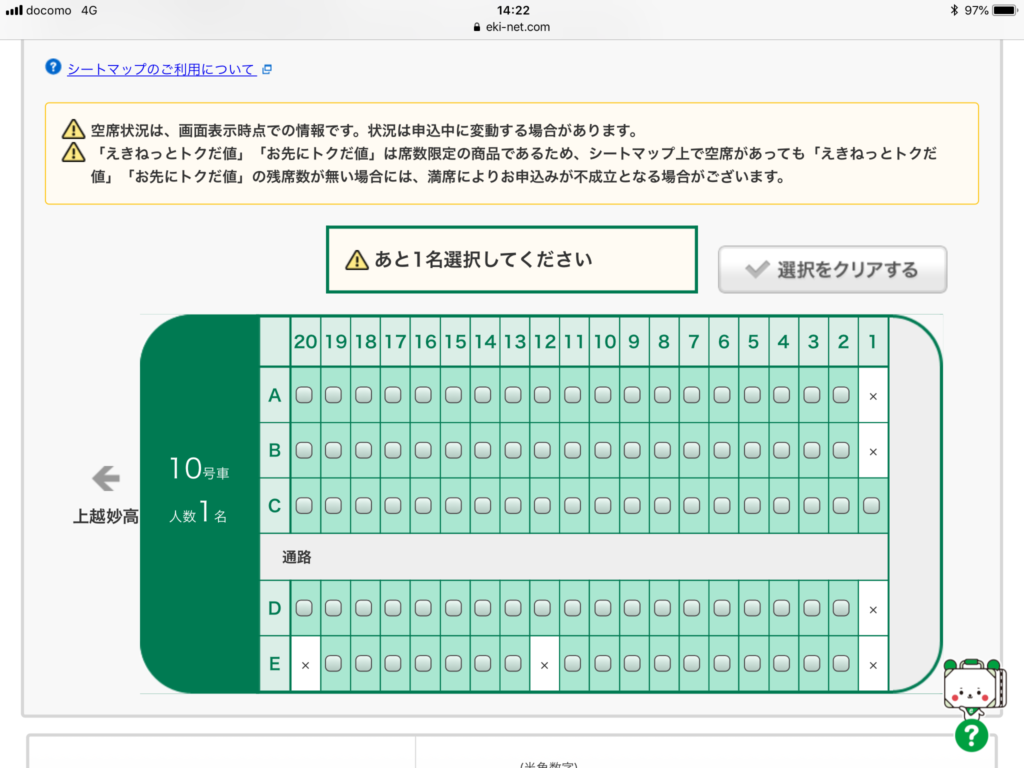 大雪の時の鉄道会社の対応について