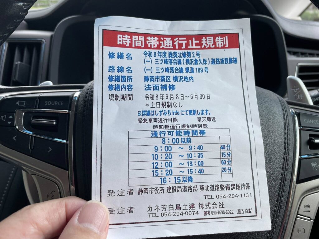 本日は井川詣で