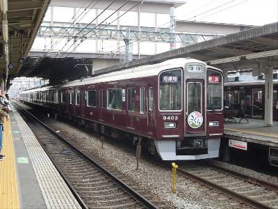 阪急のピカピカ電車