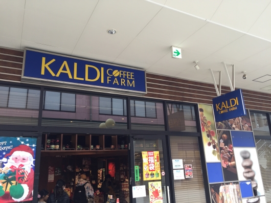 KALDIに見る日本人の多様性と好奇心